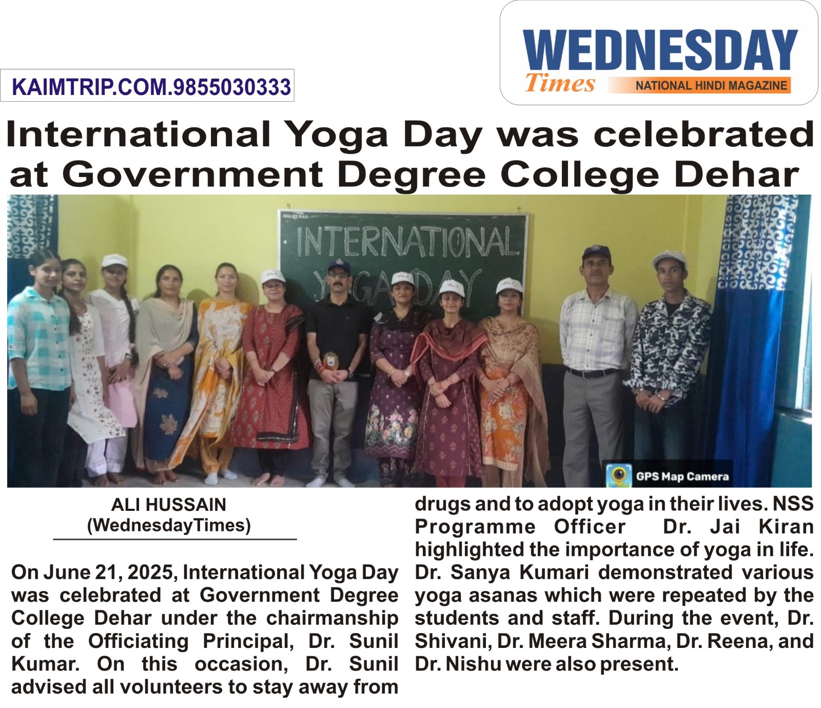 International Yoga Day was celebrated at Government Degree College Dehar